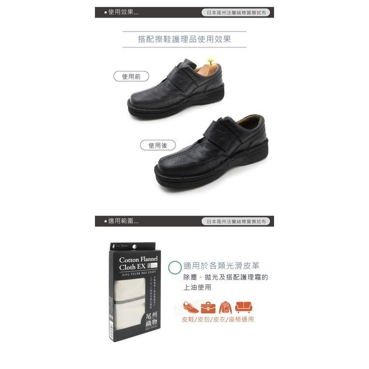糊塗鞋匠 優質鞋材 P121 日本尾州法蘭絨棉質擦拭布 拋光布 純棉擦拭布 拋光棉布 純棉擦鞋布-細節圖8