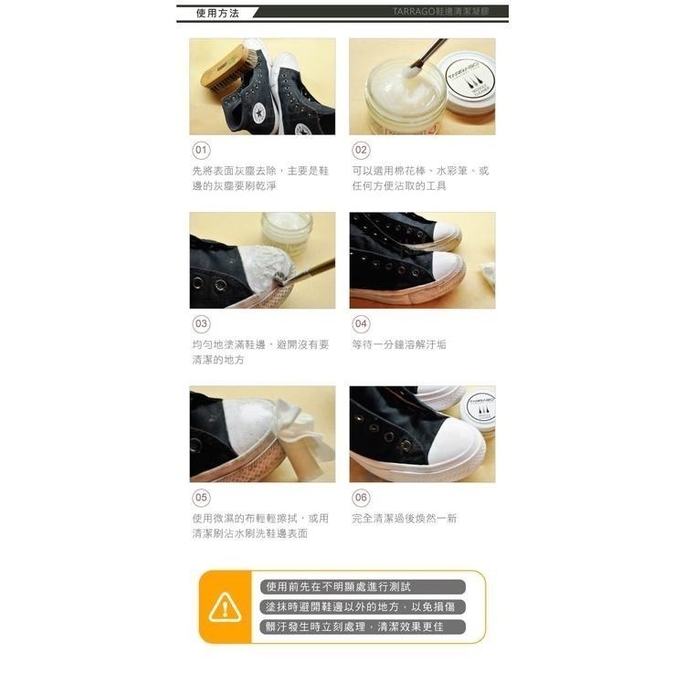 糊塗鞋匠 優質鞋材 K173 西班牙TARRAGO鞋邊清潔凝膠50ml 1罐 小白鞋鞋邊清潔 鞋邊清潔劑 中底清潔劑-細節圖9