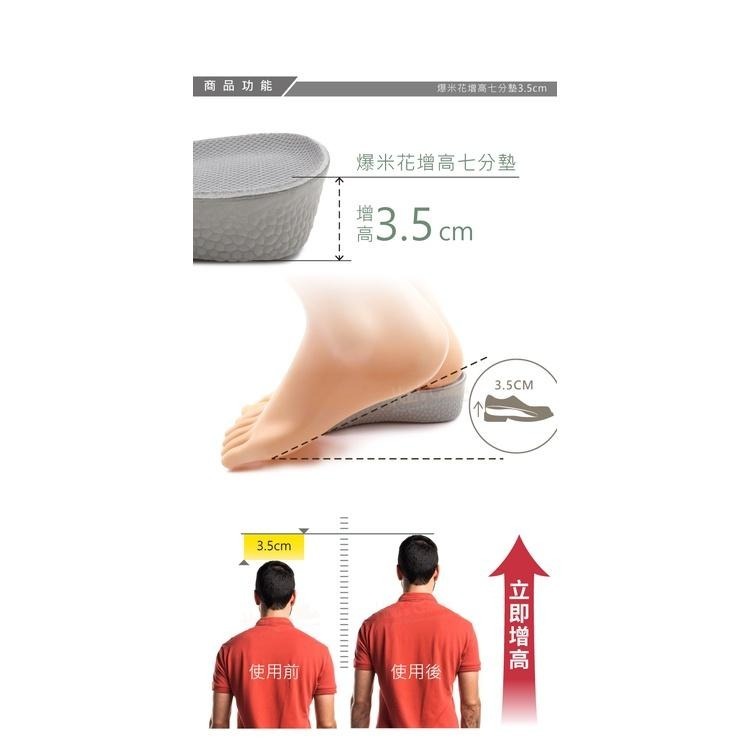 糊塗鞋匠 優質鞋材 B62 爆米花增高七分墊3.5cm 1雙 爆米花增高墊 爆米花增高半墊 爆米花鞋墊-細節圖4