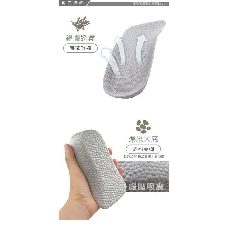 糊塗鞋匠 優質鞋材 B62 爆米花增高七分墊3.5cm 1雙 爆米花增高墊 爆米花增高半墊 爆米花鞋墊-細節圖6