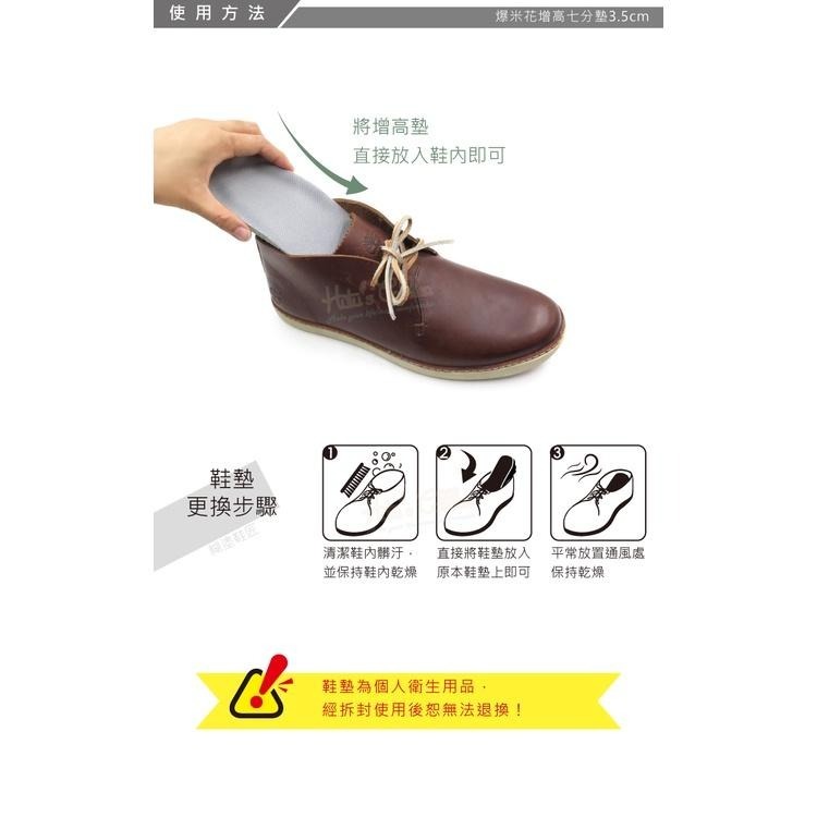 糊塗鞋匠 優質鞋材 B62 爆米花增高七分墊3.5cm 1雙 爆米花增高墊 爆米花增高半墊 爆米花鞋墊-細節圖9