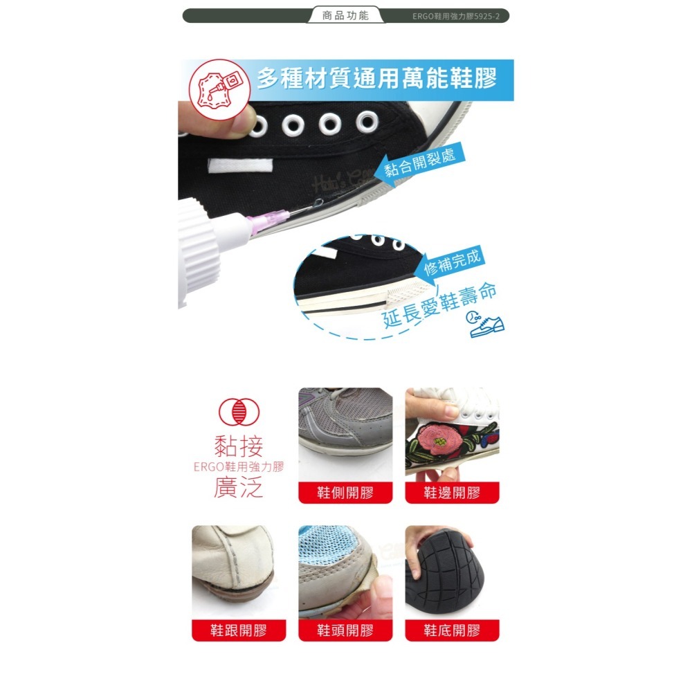 糊塗鞋匠 優質鞋材 N322 ERGO鞋用強力膠5925-2 瑞士生產 通用萬能膠20g 1瓶 鞋黏膠 黏鞋膠 鞋專用膠-細節圖4