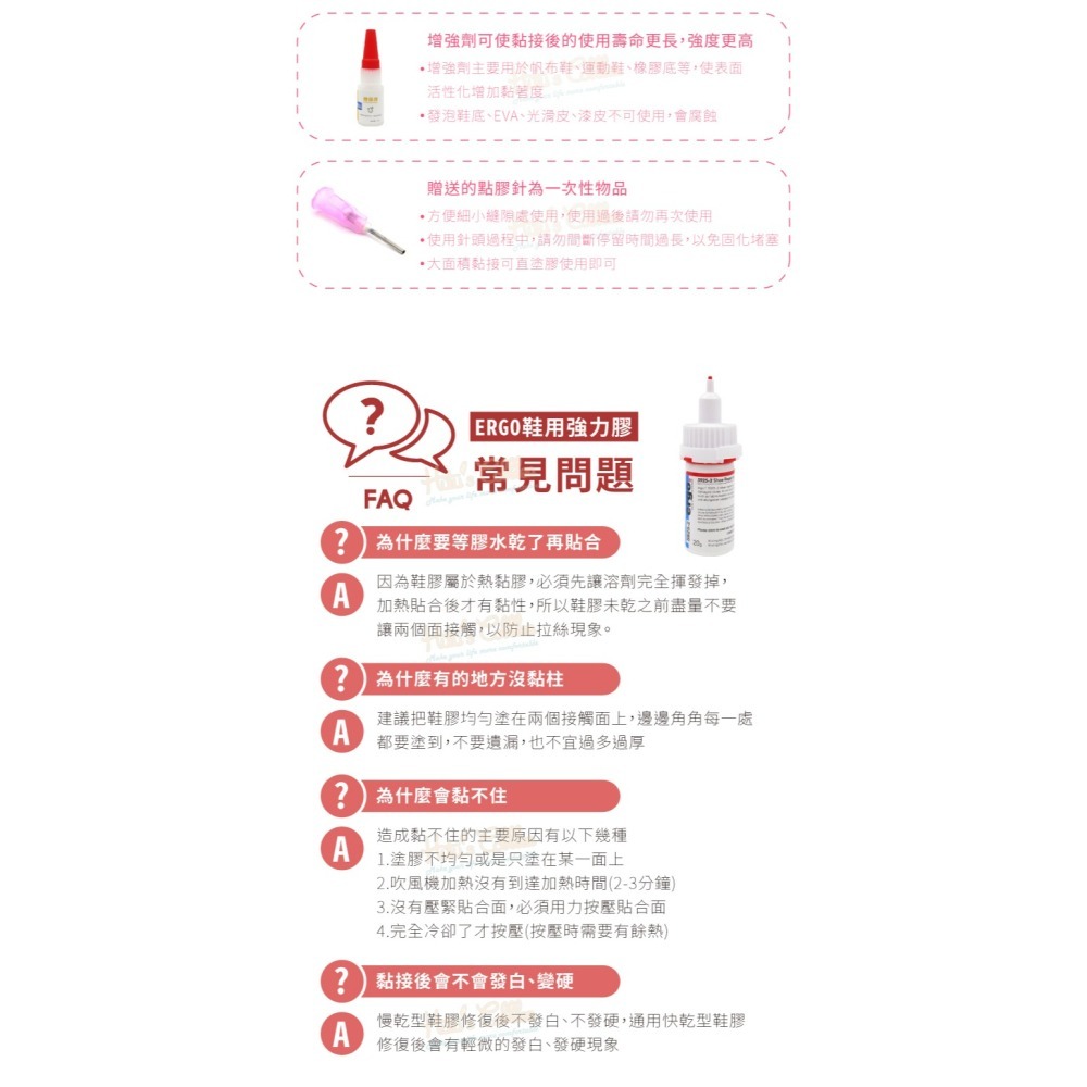 糊塗鞋匠 優質鞋材 N322 ERGO鞋用強力膠5925-2 瑞士生產 通用萬能膠20g 1瓶 鞋黏膠 黏鞋膠 鞋專用膠-細節圖9