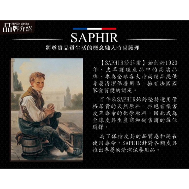 糊塗鞋匠 優質鞋材 P24 法國SAPHIR金質棉質擦拭布小31x31cm 1條 純棉擦鞋布 拋光布 方形棉布-細節圖11