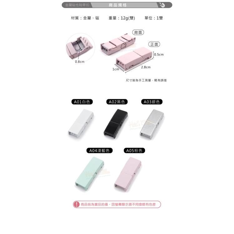 糊塗鞋匠 優質鞋材 G51 金屬磁性鞋帶扣 1雙 懶人鞋帶扣 懶人磁性鞋帶扣 磁力扣 金屬磁扣-細節圖3