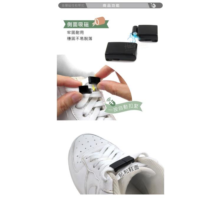 糊塗鞋匠 優質鞋材 G51 金屬磁性鞋帶扣 1雙 懶人鞋帶扣 懶人磁性鞋帶扣 磁力扣 金屬磁扣-細節圖4
