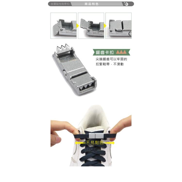 糊塗鞋匠 優質鞋材 G51 金屬磁性鞋帶扣 1雙 懶人鞋帶扣 懶人磁性鞋帶扣 磁力扣 金屬磁扣-細節圖5