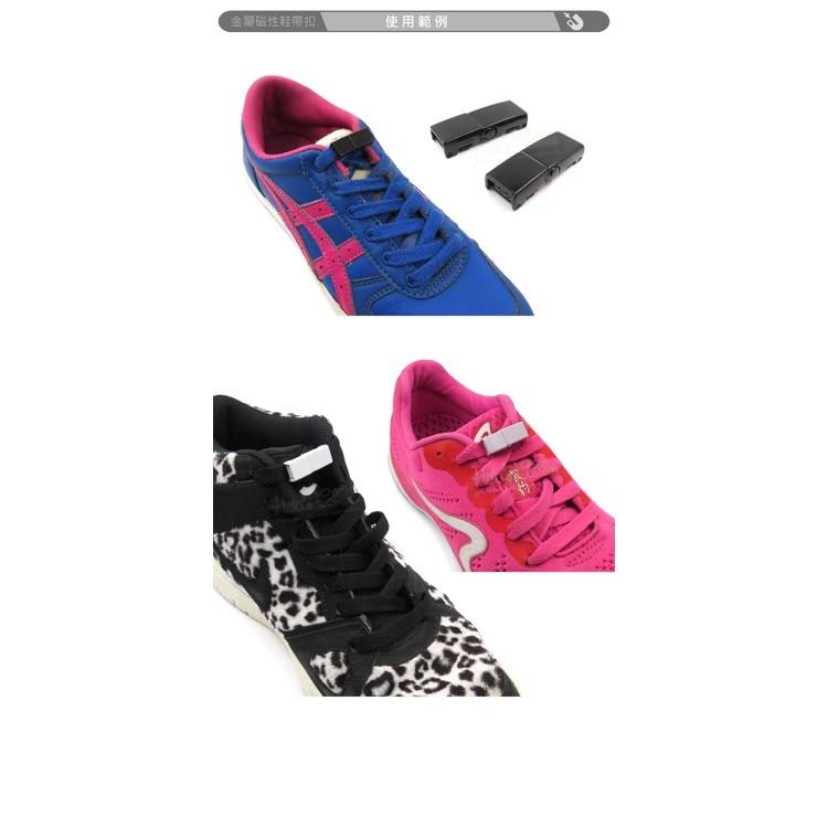 糊塗鞋匠 優質鞋材 G51 金屬磁性鞋帶扣 1雙 懶人鞋帶扣 懶人磁性鞋帶扣 磁力扣 金屬磁扣-細節圖7