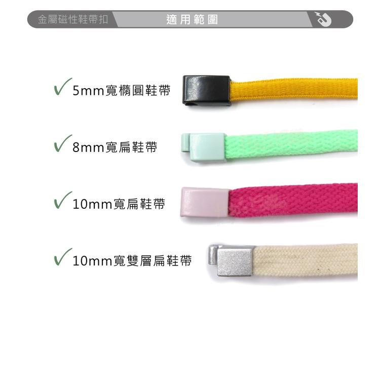 糊塗鞋匠 優質鞋材 G51 金屬磁性鞋帶扣 1雙 懶人鞋帶扣 懶人磁性鞋帶扣 磁力扣 金屬磁扣-細節圖8