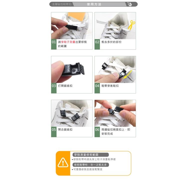 糊塗鞋匠 優質鞋材 G51 金屬磁性鞋帶扣 1雙 懶人鞋帶扣 懶人磁性鞋帶扣 磁力扣 金屬磁扣-細節圖9