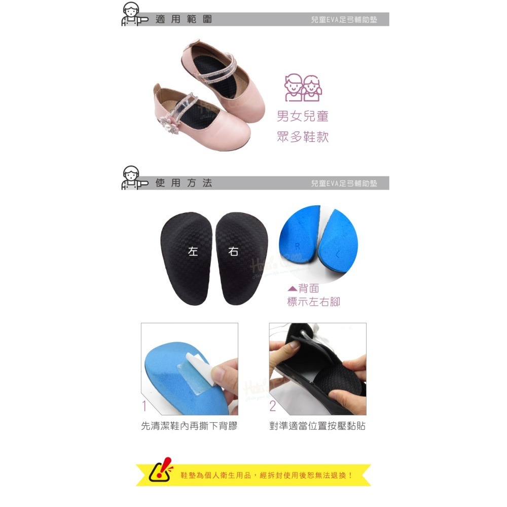 糊塗鞋匠 優質鞋材 H46 兒童EVA足弓輔助墊 1雙 兒童EVA足弓墊 EVA足弓半墊 兒童足心墊-細節圖8