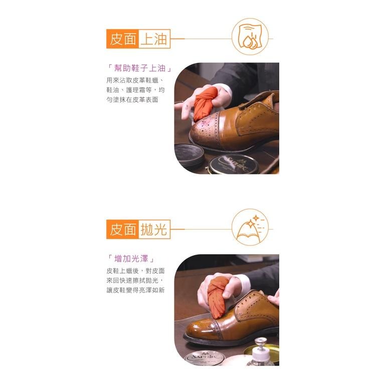 糊塗鞋匠 優質鞋材 P129 法國SAPHIR金質極致拋光專用纏布常規版7x50cm 1盒3條 打亮拋光專用布 拋光布-細節圖5