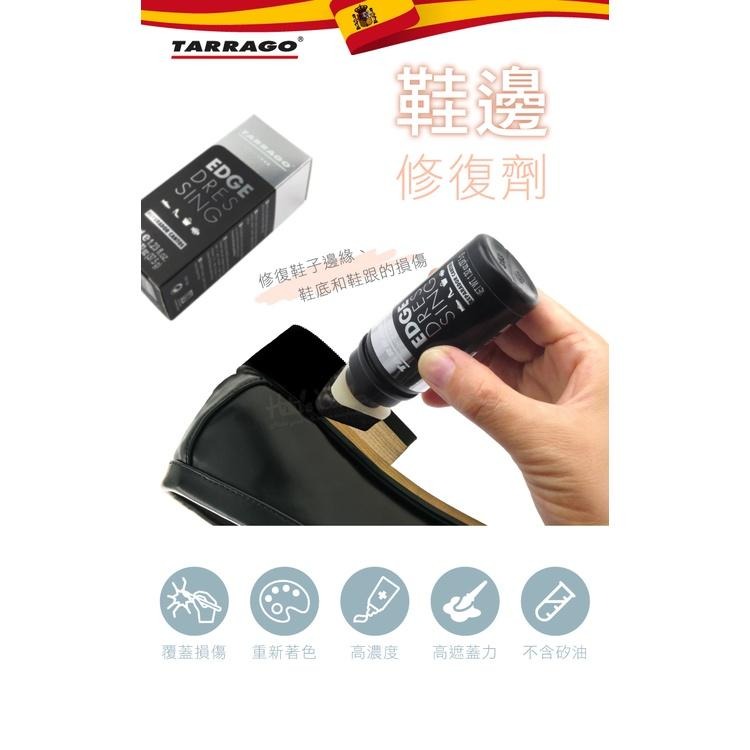 糊塗鞋匠 優質鞋材 K172 西班牙TARRAGO鞋邊修復劑35ml 1瓶 鞋邊染色劑 鞋邊修復 鞋邊刮痕 鞋邊掉色-細節圖2