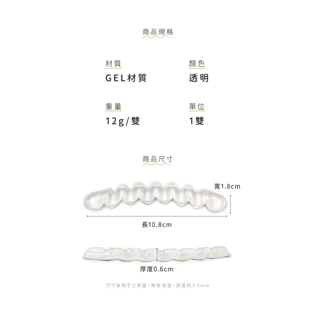 糊塗鞋匠 優質鞋材 D50 6mm波浪止滑墊 1雙 水波紋止滑貼 高跟鞋止滑貼 涼鞋防滑貼 透明止滑貼-細節圖3