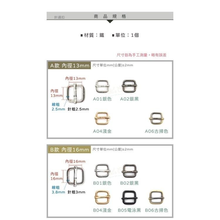 糊塗鞋匠 優質鞋材 N314 拉芯扣 1個 拉芯日字扣 調節扣 皮帶扣 腰帶扣 背帶扣環 包包扣環 繩帶扣-細節圖3