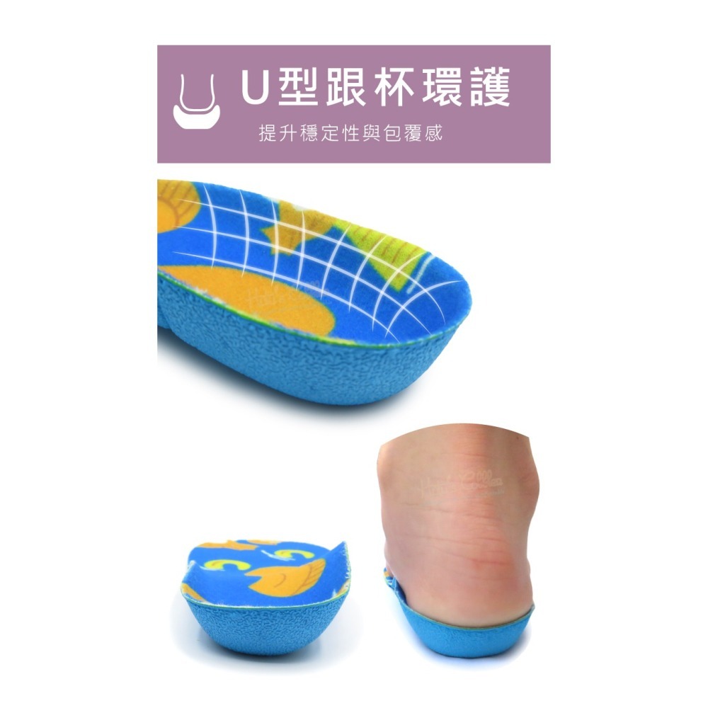 糊塗鞋匠 優質鞋材 C172 EVA硬式兒童足弓鞋墊 1雙 兒童硬式足弓鞋墊 兒童足弓鞋墊 EVA鞋墊-細節圖5