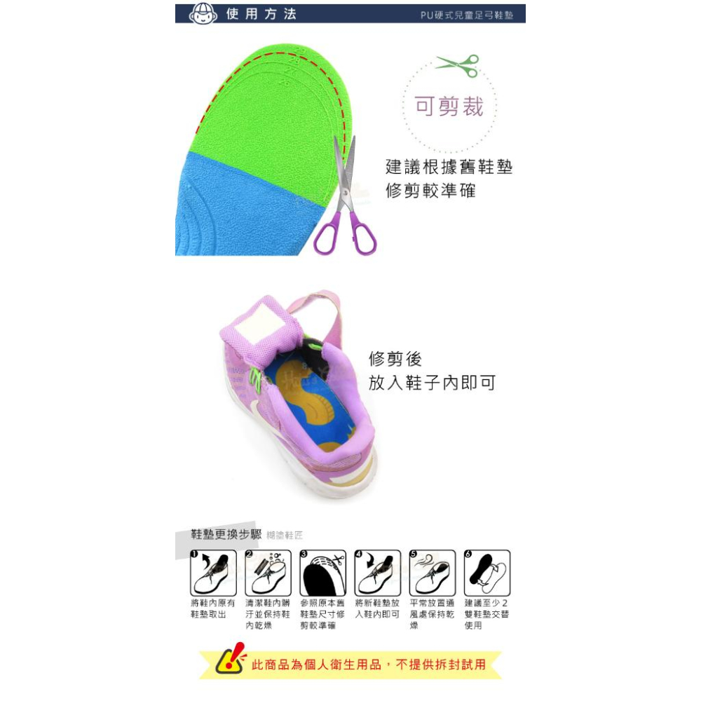 糊塗鞋匠 優質鞋材 C172 EVA硬式兒童足弓鞋墊 1雙 兒童硬式足弓鞋墊 兒童足弓鞋墊 EVA鞋墊-細節圖9