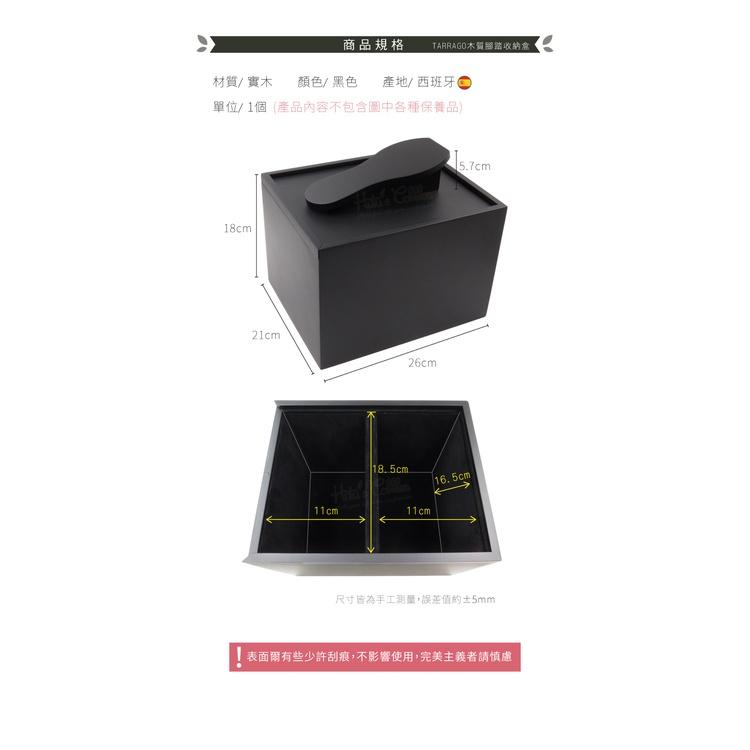 糊塗鞋匠 優質鞋材 G107 西班牙TARRAGO木質腳踏收納盒 1個 保養品收納盒 鞋材保養收納盒 木質收納盒 鞋材收-細節圖3