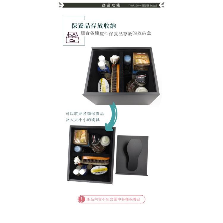 糊塗鞋匠 優質鞋材 G107 西班牙TARRAGO木質腳踏收納盒 1個 保養品收納盒 鞋材保養收納盒 木質收納盒 鞋材收-細節圖4