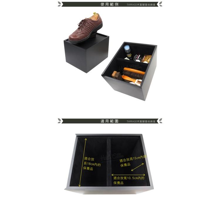糊塗鞋匠 優質鞋材 G107 西班牙TARRAGO木質腳踏收納盒 1個 保養品收納盒 鞋材保養收納盒 木質收納盒 鞋材收-細節圖8