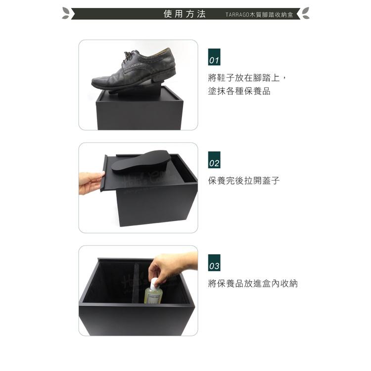 糊塗鞋匠 優質鞋材 G107 西班牙TARRAGO木質腳踏收納盒 1個 保養品收納盒 鞋材保養收納盒 木質收納盒 鞋材收-細節圖9