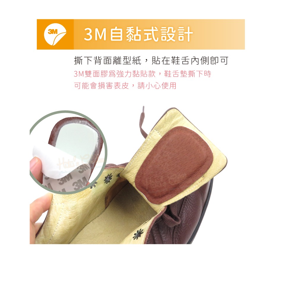 糊塗鞋匠 優質鞋材 G92 豚皮鞋舌墊 1雙 鞋舌片 鞋舌墊片 鞋舌減壓墊 豬皮鞋舌墊 - 糊塗鞋匠