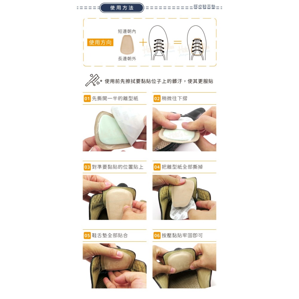 糊塗鞋匠 優質鞋材 G92 豚皮鞋舌墊 1雙 鞋舌片 鞋舌墊片 鞋舌減壓墊 豬皮鞋舌墊-細節圖9