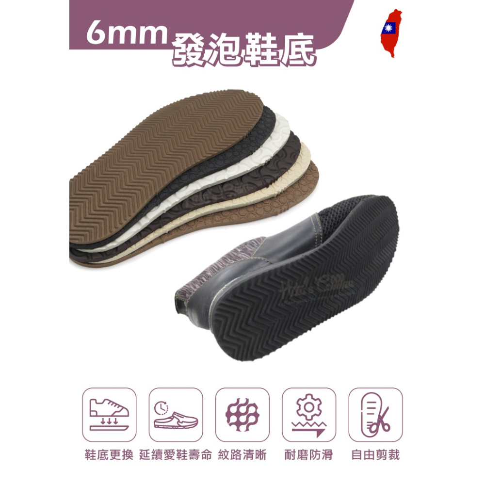 糊塗鞋匠 優質鞋材 N309 6mm發泡鞋底 1雙 郣肯鞋Birkenstock鞋底 橡膠發泡鞋底 發泡大底 橡膠鞋底-細節圖2