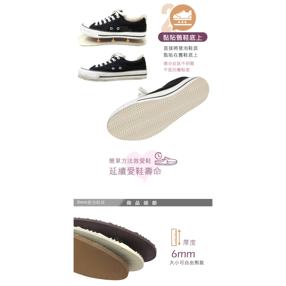 糊塗鞋匠 優質鞋材 N309 6mm發泡鞋底 1雙 郣肯鞋Birkenstock鞋底 橡膠發泡鞋底 發泡大底 橡膠鞋底-細節圖6