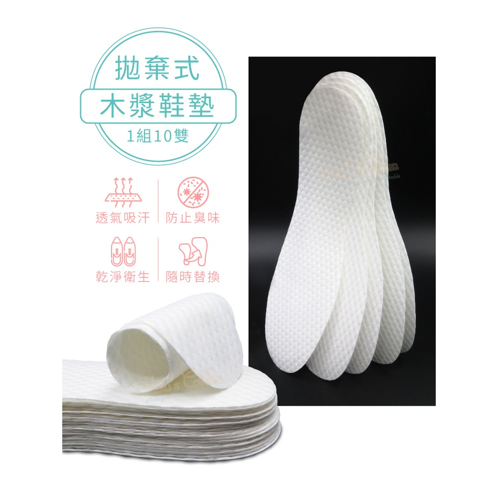 糊塗鞋匠 優質鞋材 C150 拋棄式木漿鞋墊 1組10雙 鞋店試鞋拋棄式鞋墊 拋棄式衛生鞋墊 一次性鞋墊-細節圖2