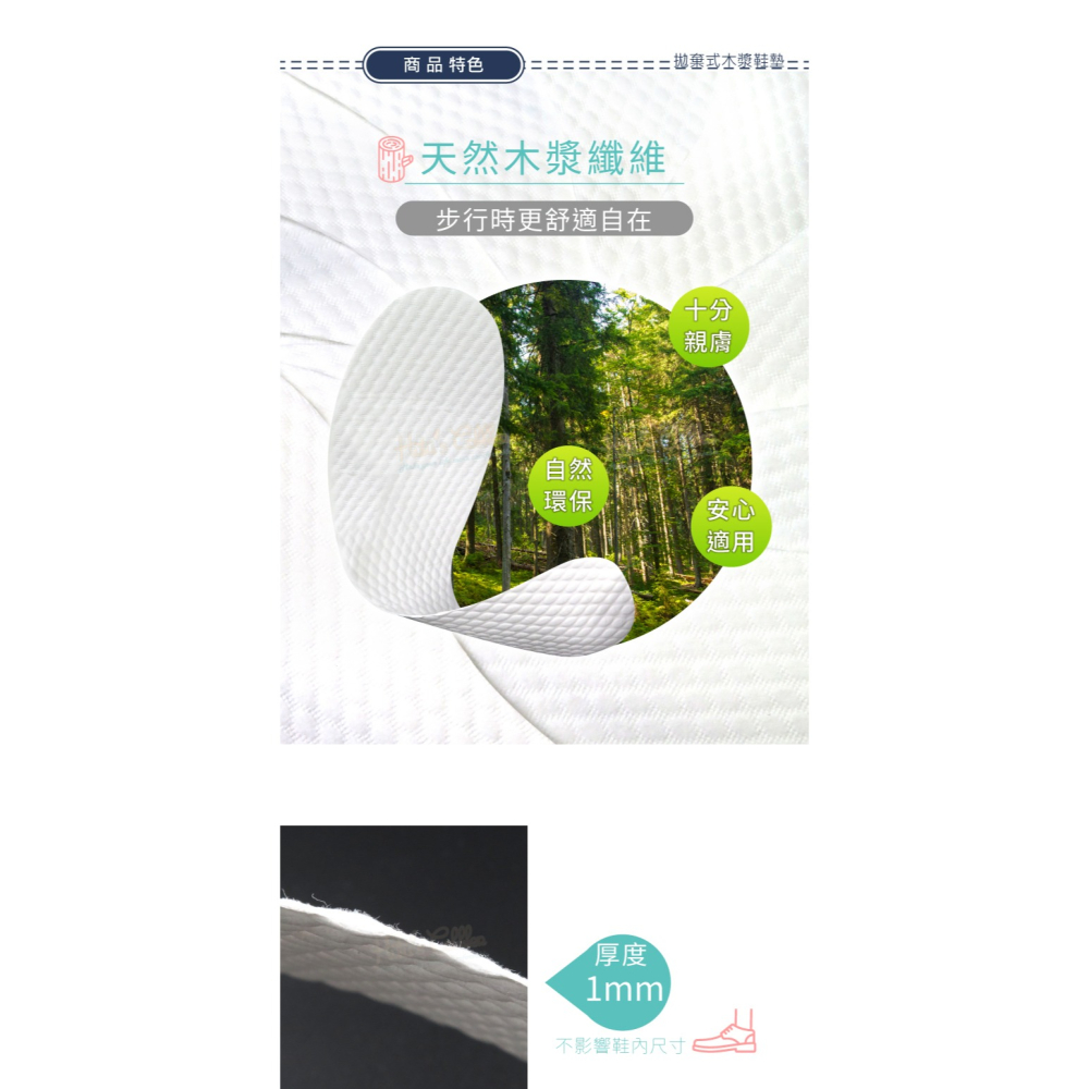 糊塗鞋匠 優質鞋材 C150 拋棄式木漿鞋墊 1組10雙 鞋店試鞋拋棄式鞋墊 拋棄式衛生鞋墊 一次性鞋墊-細節圖5