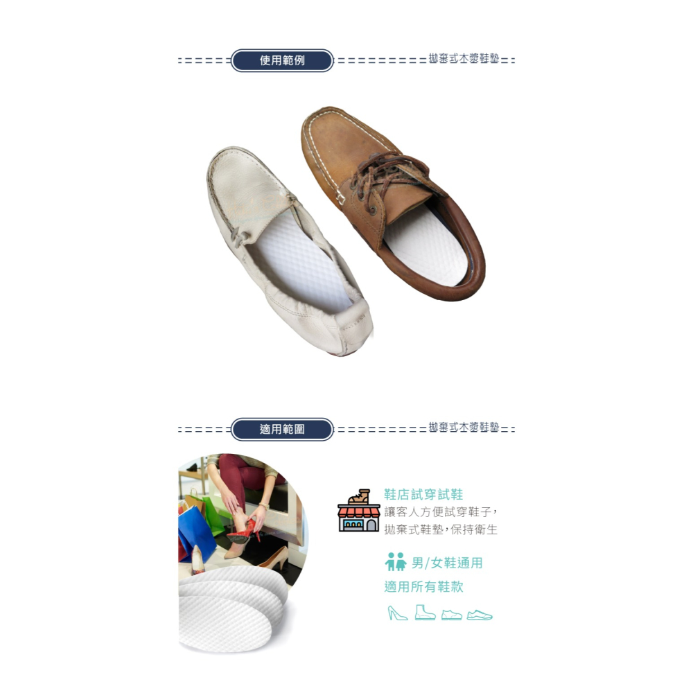 糊塗鞋匠 優質鞋材 C150 拋棄式木漿鞋墊 1組10雙 鞋店試鞋拋棄式鞋墊 拋棄式衛生鞋墊 一次性鞋墊-細節圖8