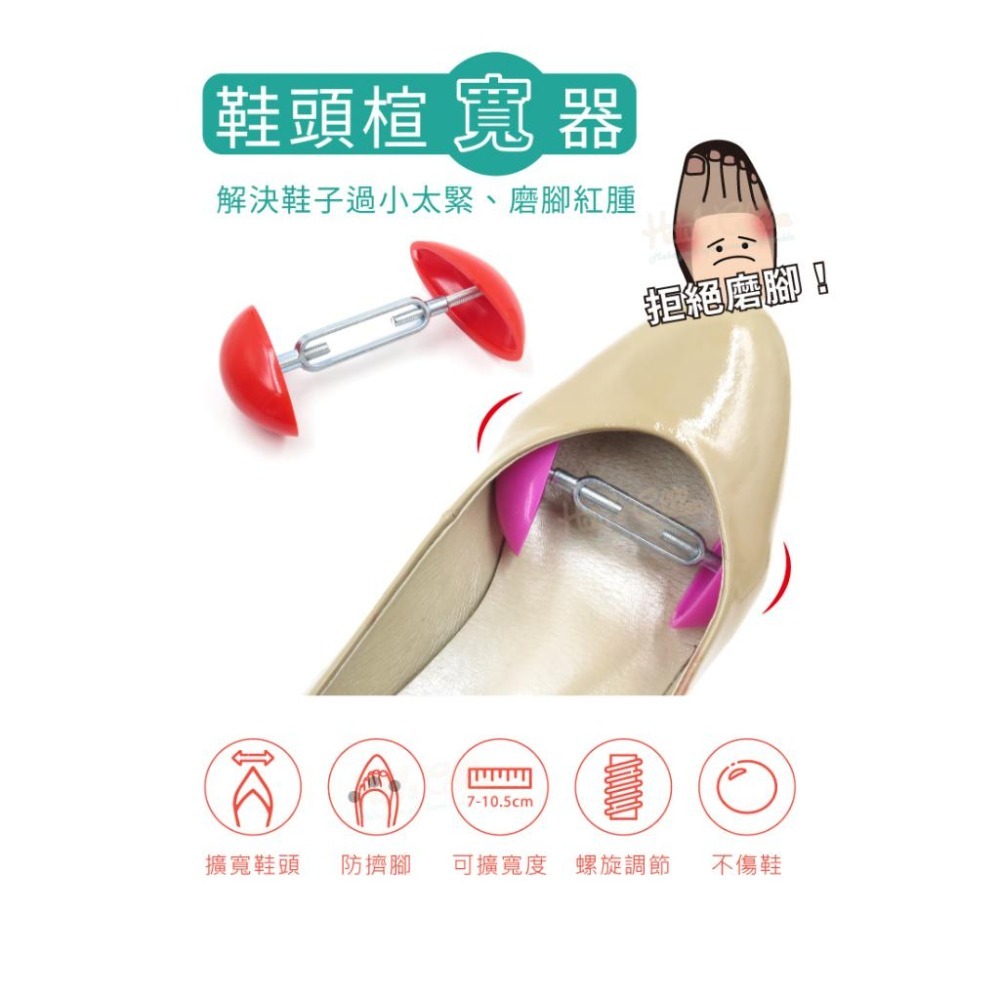 糊塗鞋匠 優質鞋材 A05 鞋頭楦寬器 1雙 PU鞋頭可調鞋楦 高跟鞋擴鞋器 鞋子擴大器 迷你撐鞋器-細節圖2
