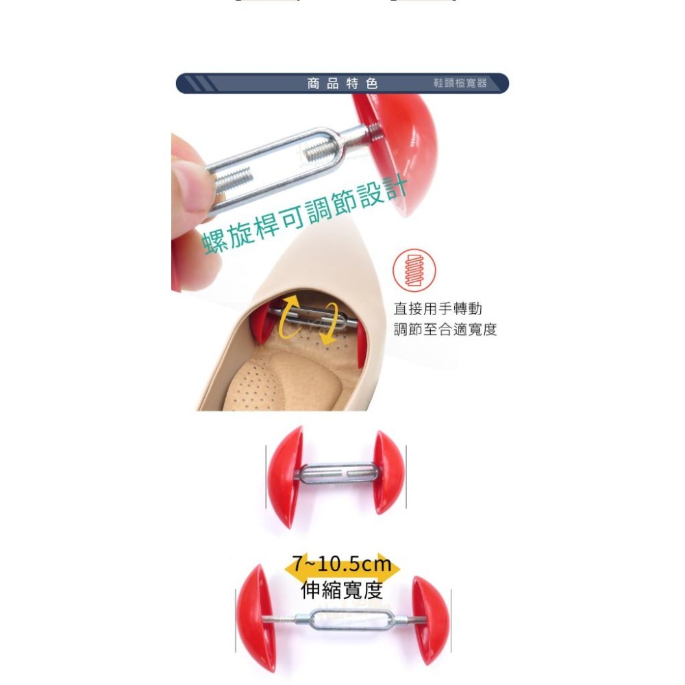 糊塗鞋匠 優質鞋材 A05 鞋頭楦寬器 1雙 PU鞋頭可調鞋楦 高跟鞋擴鞋器 鞋子擴大器 迷你撐鞋器-細節圖5