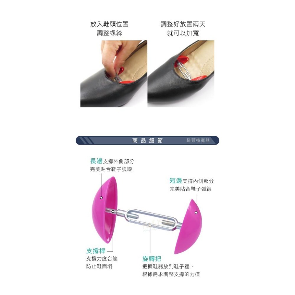 糊塗鞋匠 優質鞋材 A05 鞋頭楦寬器 1雙 PU鞋頭可調鞋楦 高跟鞋擴鞋器 鞋子擴大器 迷你撐鞋器-細節圖6