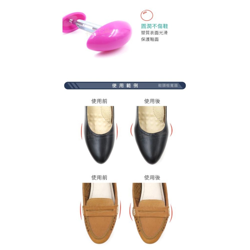 糊塗鞋匠 優質鞋材 A05 鞋頭楦寬器 1雙 PU鞋頭可調鞋楦 高跟鞋擴鞋器 鞋子擴大器 迷你撐鞋器-細節圖7