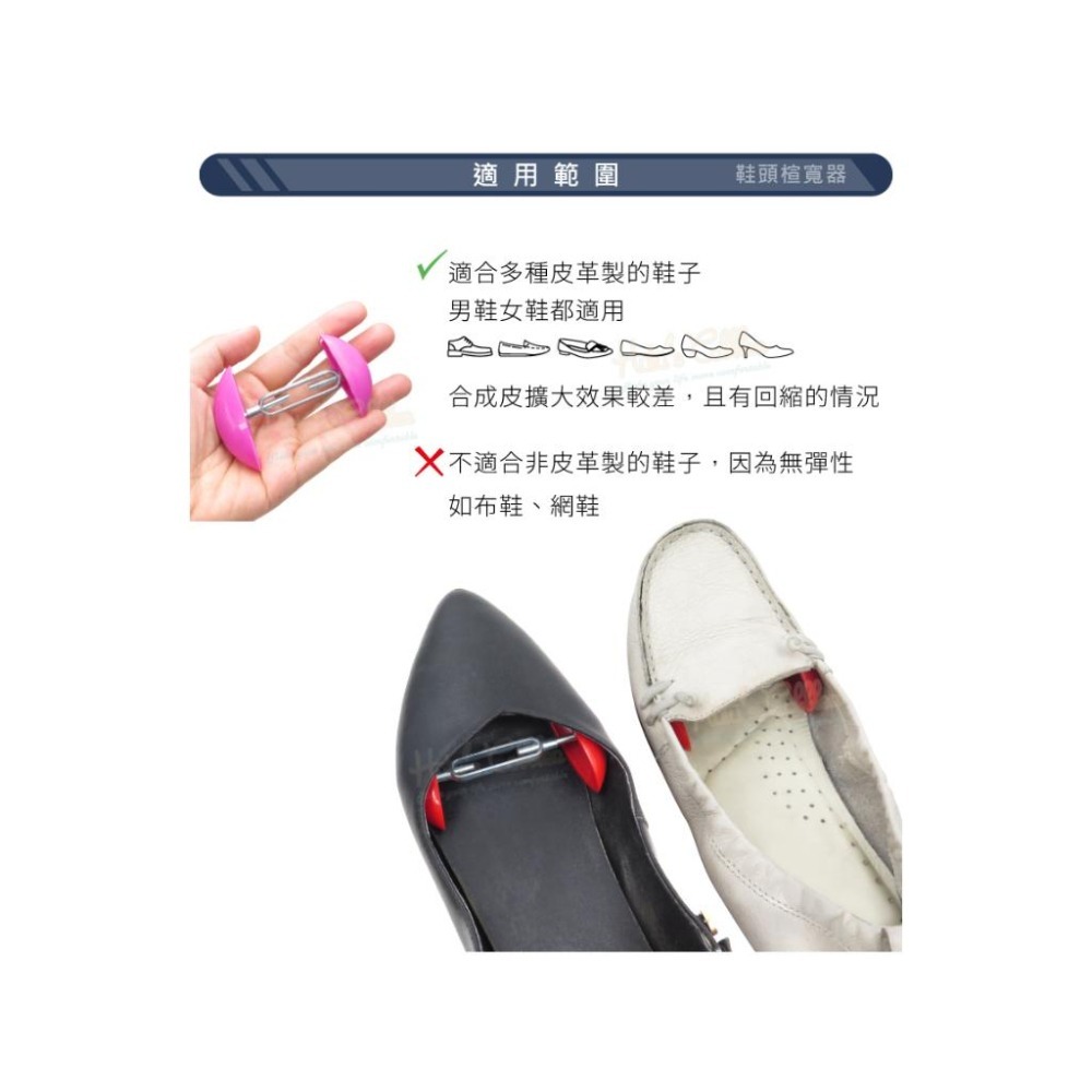 糊塗鞋匠 優質鞋材 A05 鞋頭楦寬器 1雙 PU鞋頭可調鞋楦 高跟鞋擴鞋器 鞋子擴大器 迷你撐鞋器-細節圖8