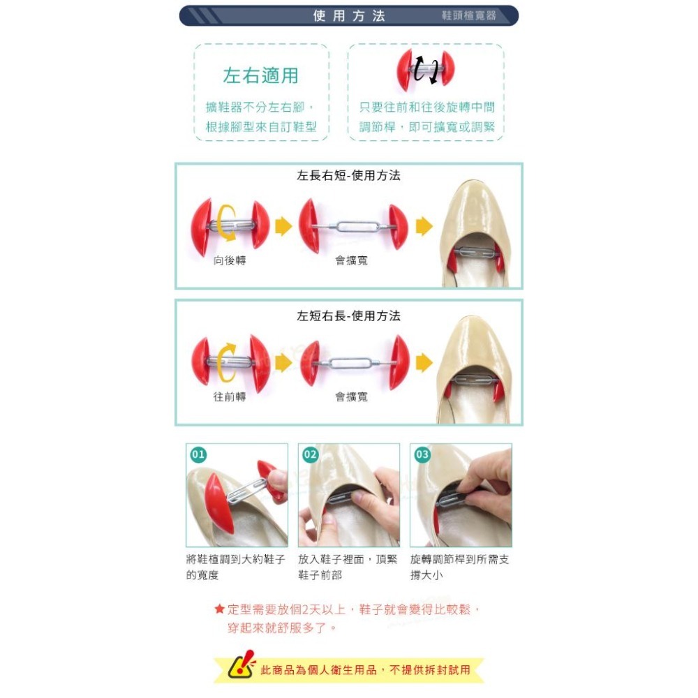 糊塗鞋匠 優質鞋材 A05 鞋頭楦寬器 1雙 PU鞋頭可調鞋楦 高跟鞋擴鞋器 鞋子擴大器 迷你撐鞋器-細節圖9