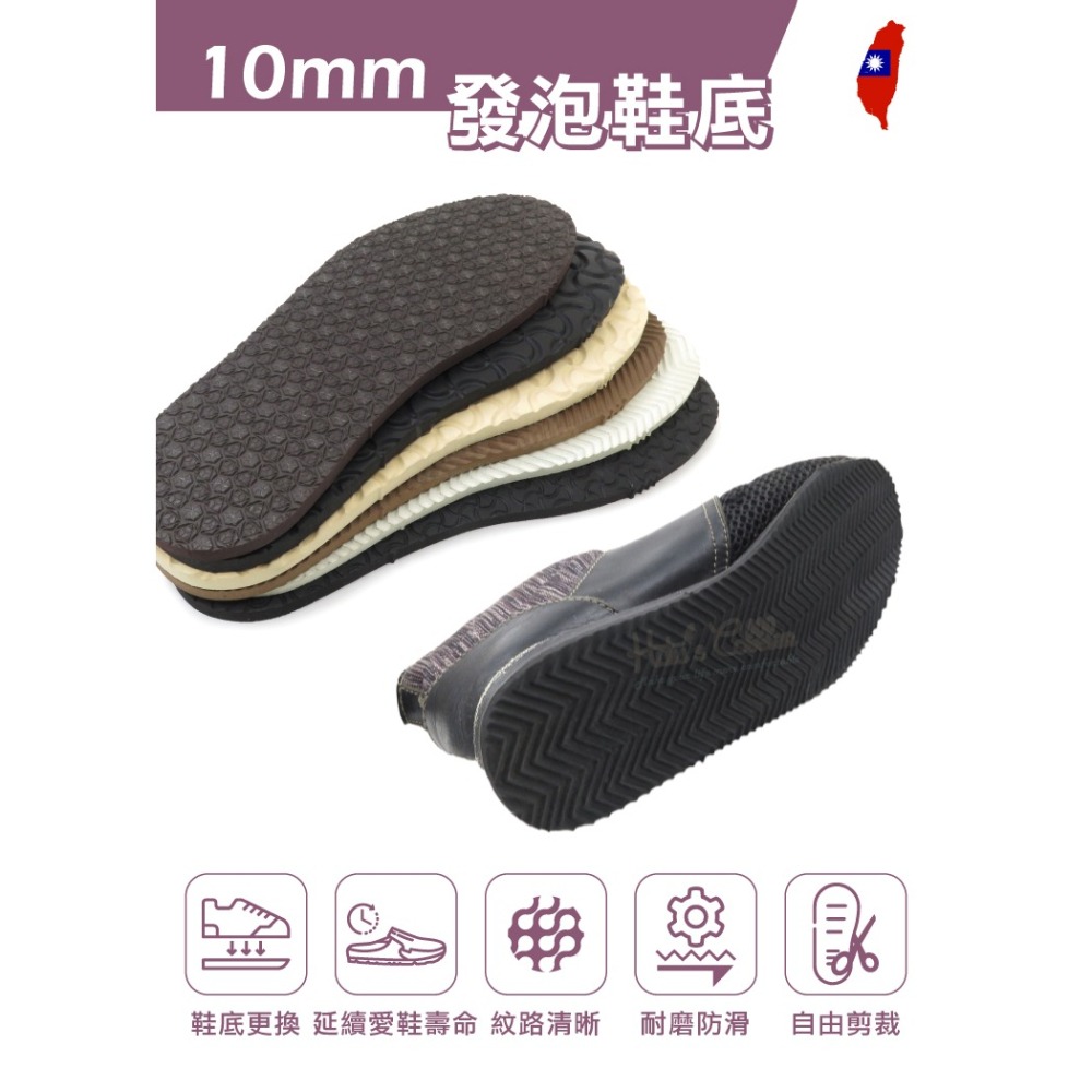 糊塗鞋匠 優質鞋材 N311 10mm發泡鞋底 1雙 郣肯鞋Birkenstock鞋底 橡膠發泡鞋底 發泡大底 橡膠鞋底-細節圖2