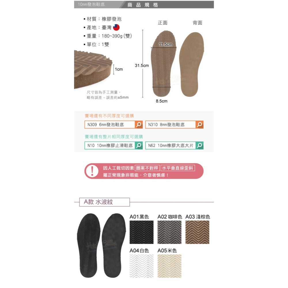 糊塗鞋匠 優質鞋材 N311 10mm發泡鞋底 1雙 郣肯鞋Birkenstock鞋底 橡膠發泡鞋底 發泡大底 橡膠鞋底-細節圖3