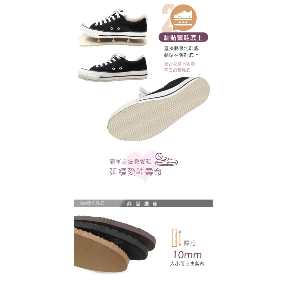 糊塗鞋匠 優質鞋材 N311 10mm發泡鞋底 1雙 郣肯鞋Birkenstock鞋底 橡膠發泡鞋底 發泡大底 橡膠鞋底-細節圖6