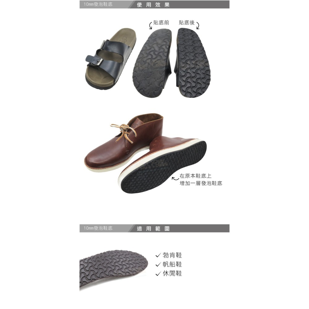 糊塗鞋匠 優質鞋材 N311 10mm發泡鞋底 1雙 郣肯鞋Birkenstock鞋底 橡膠發泡鞋底 發泡大底 橡膠鞋底-細節圖8