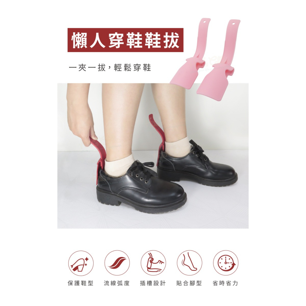 糊塗鞋匠 優質鞋材 A39 懶人穿鞋鞋拔 1雙 夾式鞋拔 塑膠鞋拔 短柄鞋拔 提鞋器 短鞋拔-細節圖2