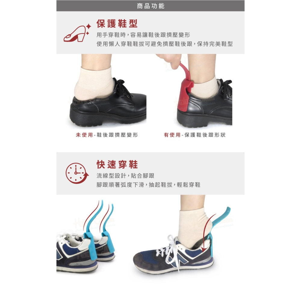 糊塗鞋匠 優質鞋材 A39 懶人穿鞋鞋拔 1雙 夾式鞋拔 塑膠鞋拔 短柄鞋拔 提鞋器 短鞋拔-細節圖4