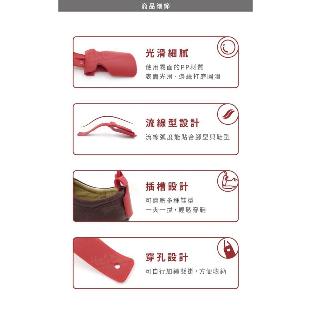糊塗鞋匠 優質鞋材 A39 懶人穿鞋鞋拔 1雙 夾式鞋拔 塑膠鞋拔 短柄鞋拔 提鞋器 短鞋拔-細節圖6