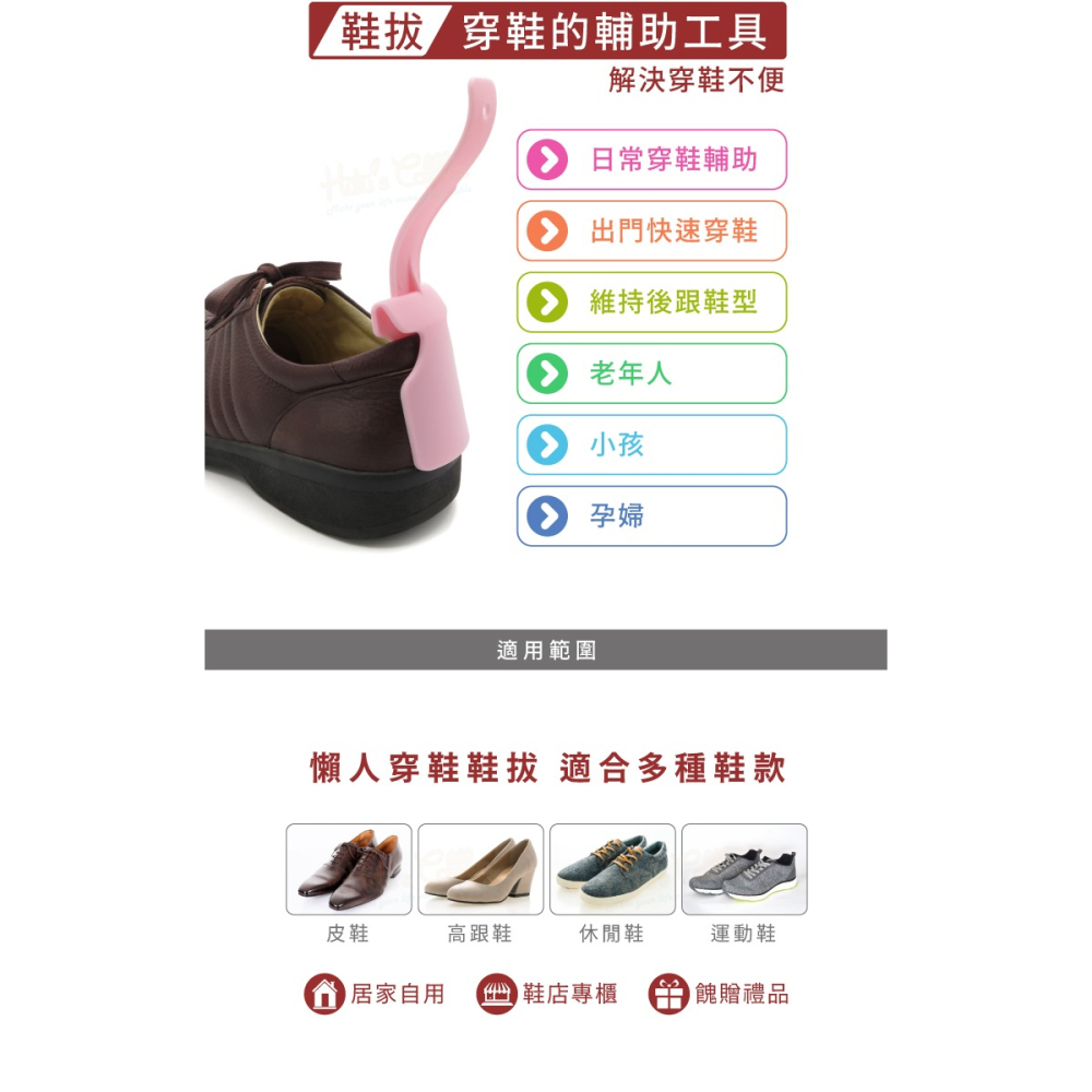 糊塗鞋匠 優質鞋材 A39 懶人穿鞋鞋拔 1雙 夾式鞋拔 塑膠鞋拔 短柄鞋拔 提鞋器 短鞋拔-細節圖7