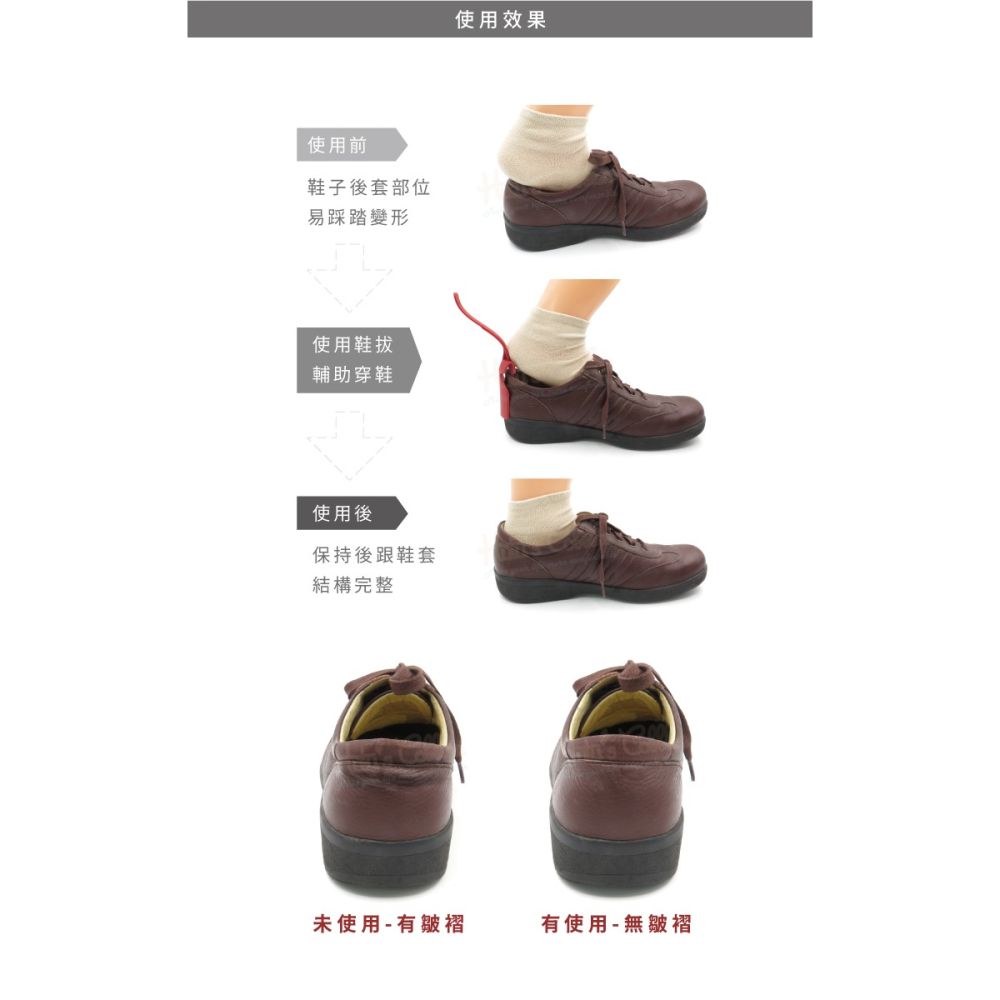 糊塗鞋匠 優質鞋材 A39 懶人穿鞋鞋拔 1雙 夾式鞋拔 塑膠鞋拔 短柄鞋拔 提鞋器 短鞋拔-細節圖8
