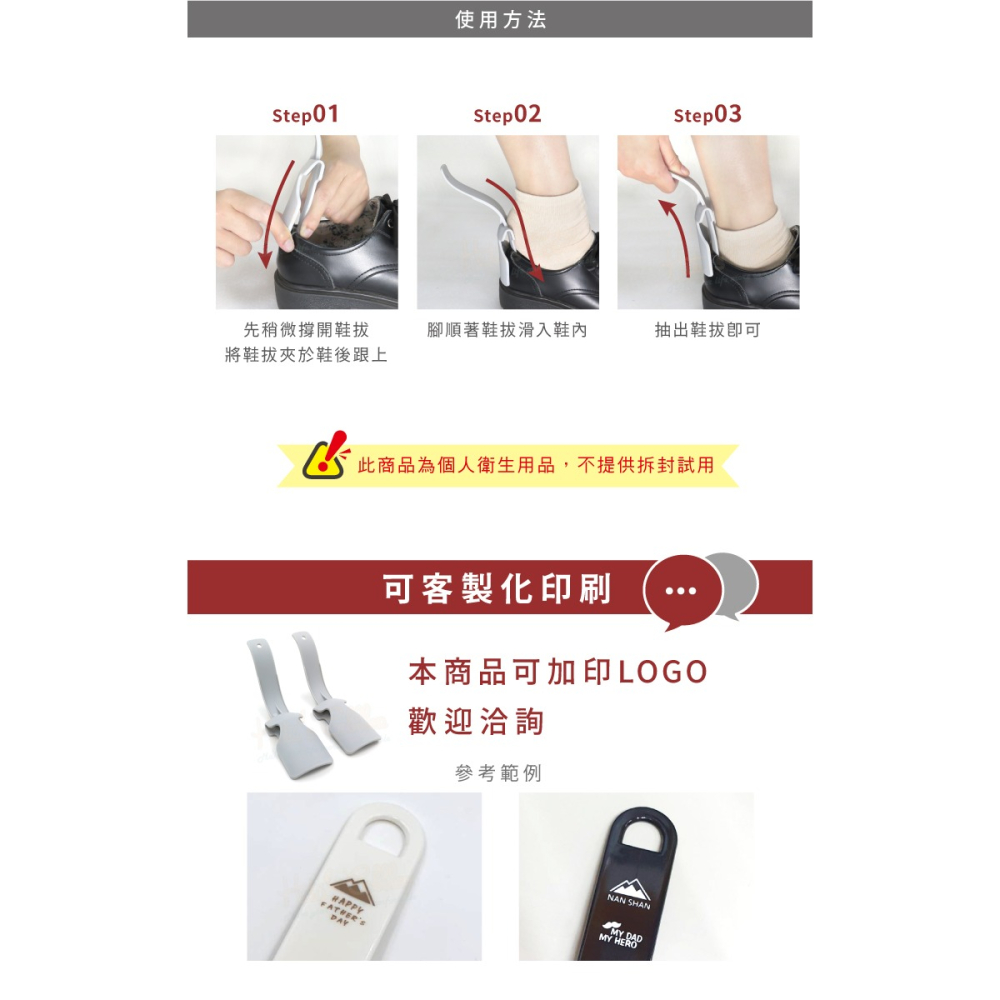 糊塗鞋匠 優質鞋材 A39 懶人穿鞋鞋拔 1雙 夾式鞋拔 塑膠鞋拔 短柄鞋拔 提鞋器 短鞋拔-細節圖9