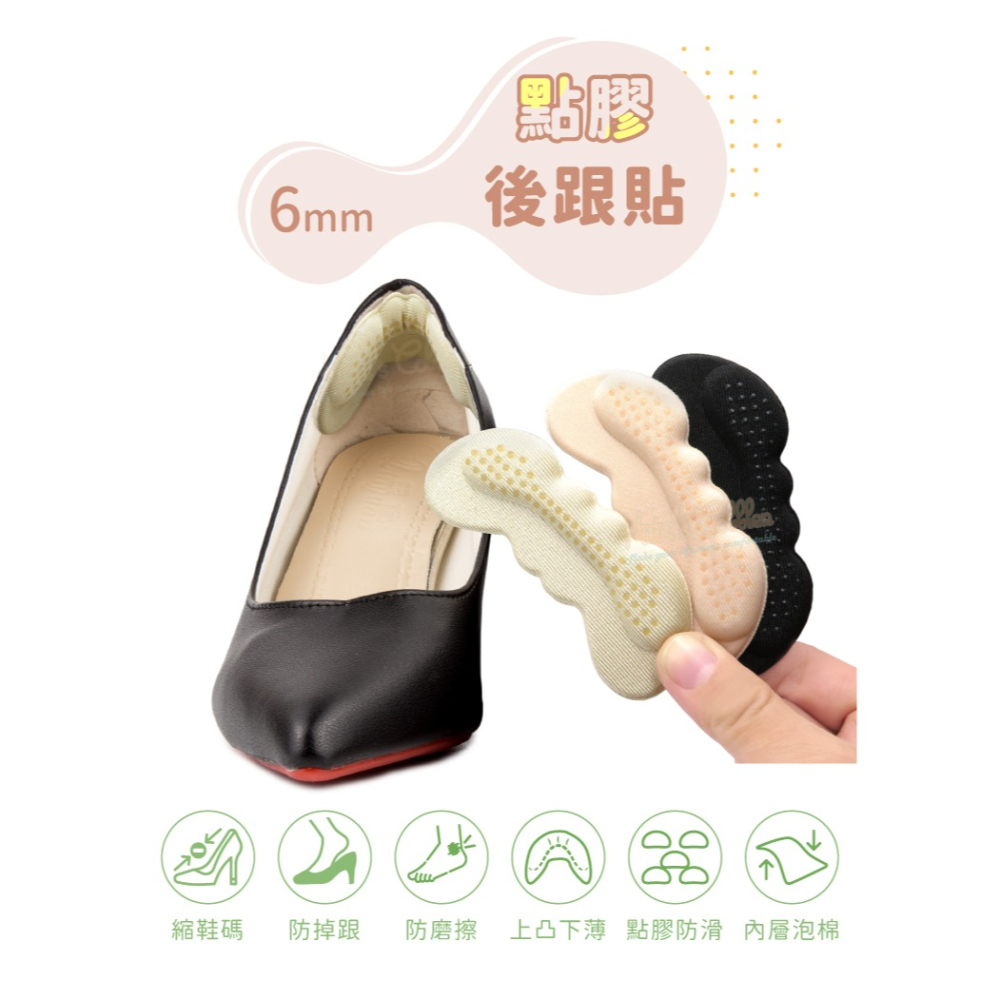 糊塗鞋匠 優質鞋材 F58 6mm點膠後跟貼 1雙 點膠海綿後跟貼 泡綿後跟貼 按摩後跟貼 防磨後跟貼-細節圖2