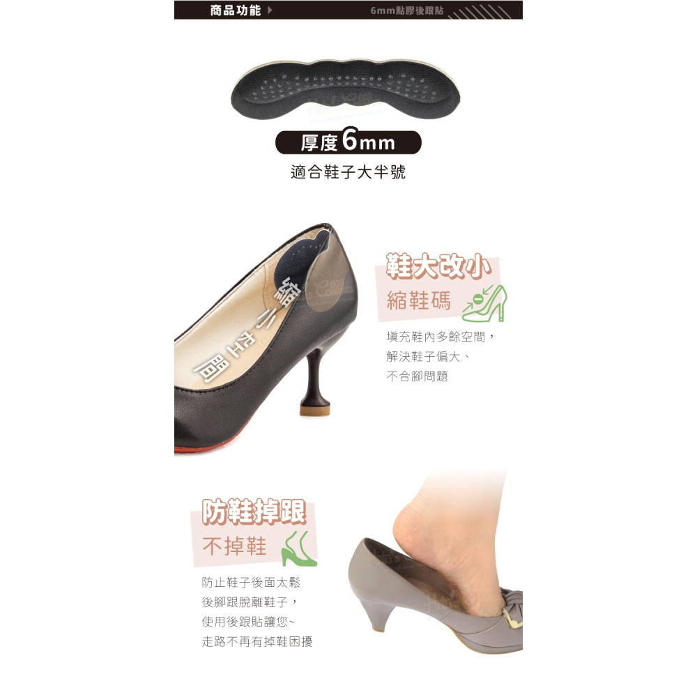 糊塗鞋匠 優質鞋材 F58 6mm點膠後跟貼 1雙 點膠海綿後跟貼 泡綿後跟貼 按摩後跟貼 防磨後跟貼-細節圖4
